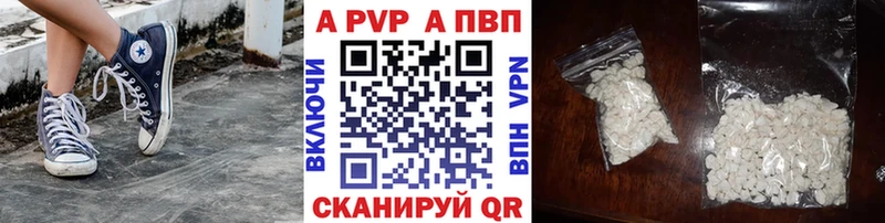 как найти наркотики Алдан A-PVP СК
