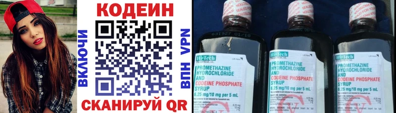 Кодеин Purple Drank  Алдан 