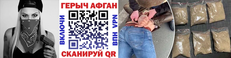 Героин VHQ  гидра   Алдан 