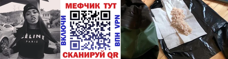 МЕФ кристаллы  купить наркотики цена  Алдан 